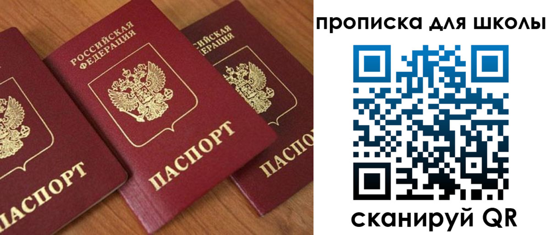 регистрация для дет. сада в Слюдянке