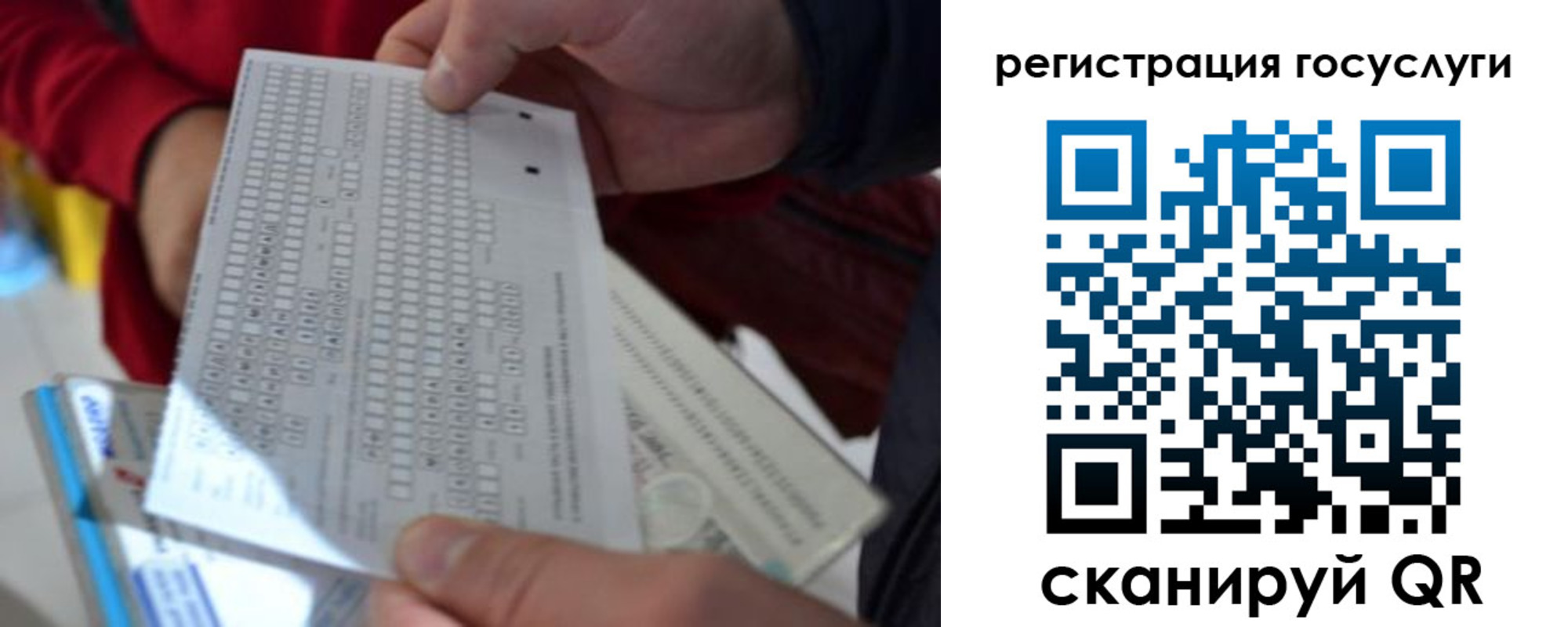 прописка гарантия в Слюдянке