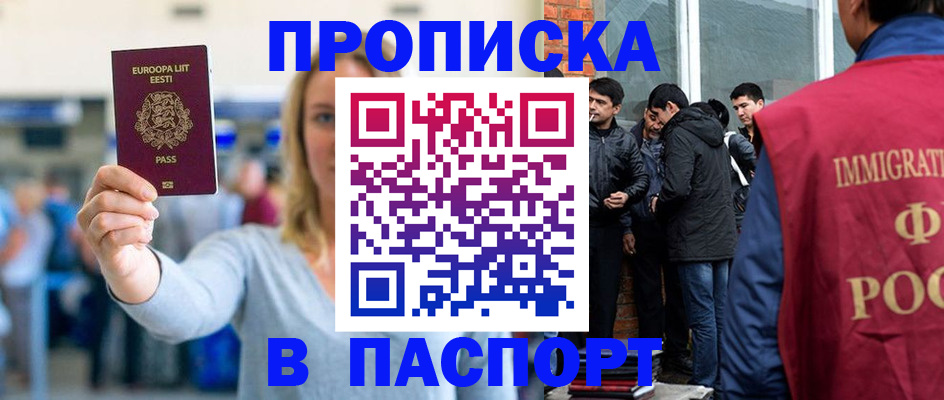 регистрация для школы в Слюдянке
