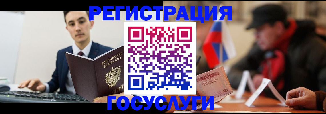 временная регистрация для школы в Слюдянке